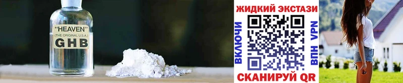наркошоп  Пикалёво  hydra зеркало  БУТИРАТ жидкий экстази 