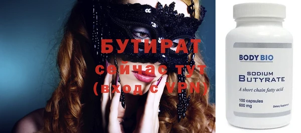 бутират Володарск
