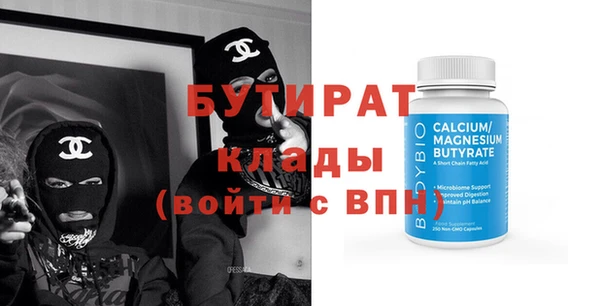 бутират Володарск