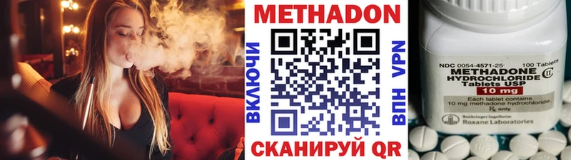 Метадон methadone  Пикалёво 