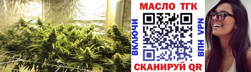 ТГК гашишное масло  где можно купить   Пикалёво 